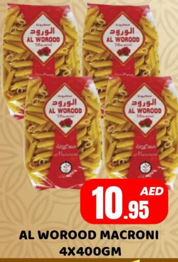  Macaroni  in Royal Grand Hypermarket LLC in UAE - Abu Dhabi