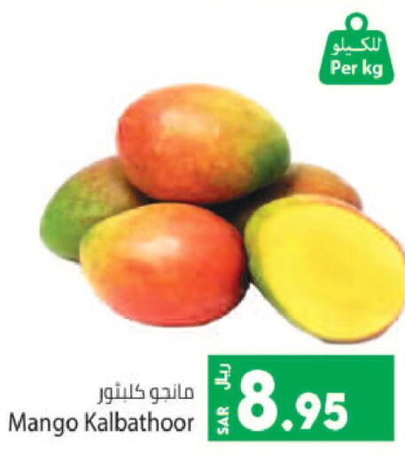 Mango   in Kabayan Hypermarket in KSA, Saudi Arabia, Saudi - Jeddah