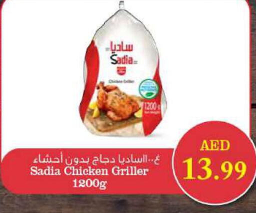 SADIA Frozen Whole Chicken  in جراند هايبر ماركت in الإمارات العربية المتحدة , الامارات - دبي