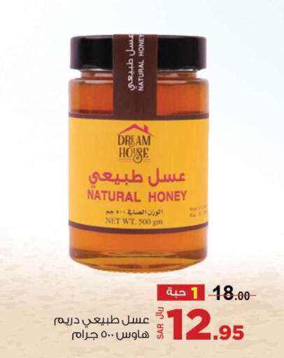  Honey  in مخازن سوبرماركت in مملكة العربية السعودية, السعودية, سعودية - الرياض