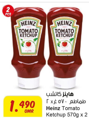 HEINZ Tomato Ketchup  in مركز سلطان in عُمان - صلالة