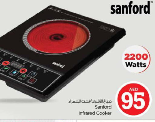 SANFORD Infrared Cooker  in نستو هايبرماركت in الإمارات العربية المتحدة , الامارات - ٱلْعَيْن‎