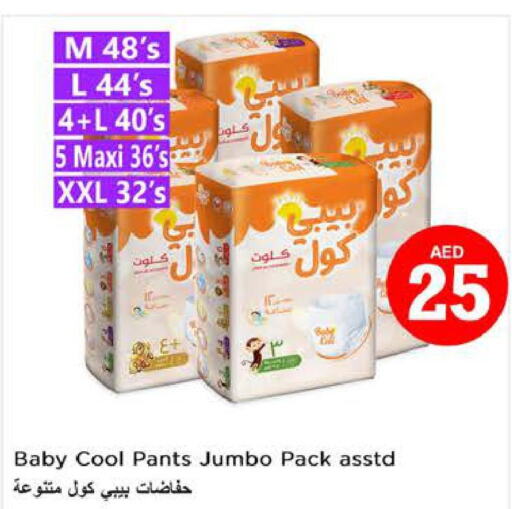BABY COOL   in Nesto Hypermarket in UAE - Al Ain