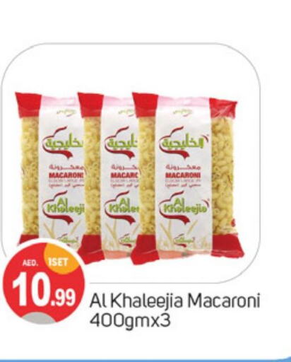  Macaroni  in سوق طلال in الإمارات العربية المتحدة , الامارات - دبي