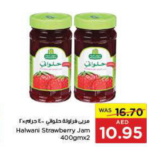  Jam  in Earth Supermarket in UAE - Sharjah / Ajman