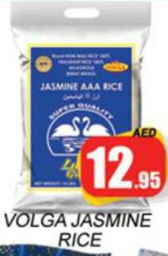 Jasmine Rice  in Zain Mart Supermarket in UAE - Ras al Khaimah
