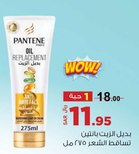 PANTENE Hair Oil  in Supermarket Stor in KSA, Saudi Arabia, Saudi - Riyadh