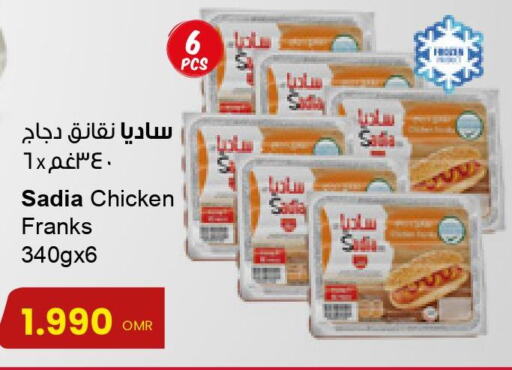 SADIA Chicken Franks  in Sultan Center  in Oman - Salalah
