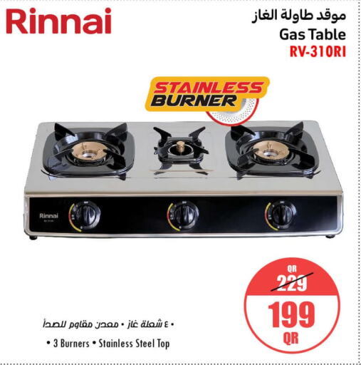  gas stove  in Jumbo Electronics in Qatar - Al-Shahaniya