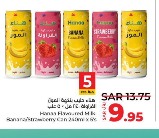 Hanaa Flavoured Milk  in LULU Hypermarket in KSA, Saudi Arabia, Saudi - Dammam