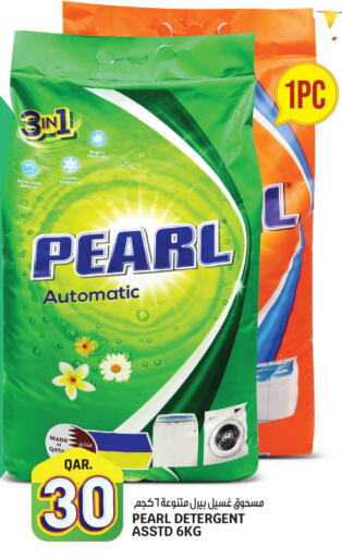 PEARL Detergent  in Saudia Hypermarket in Qatar - Al Shamal