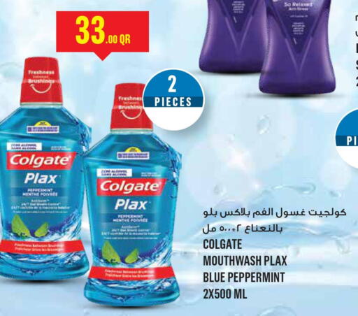 COLGATE Mouthwash  in مونوبريكس in قطر - الخور