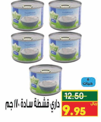 Alarabi Vegetable Oil  in Nozha Market in KSA, Saudi Arabia, Saudi - Unayzah