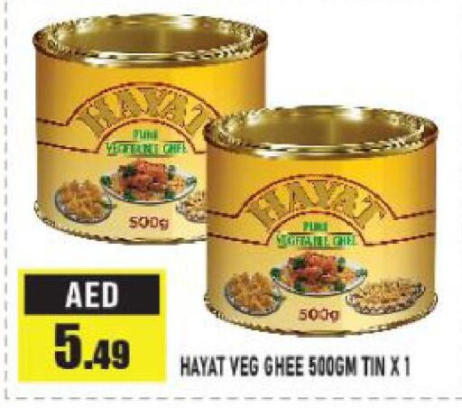 HAYAT Vegetable Ghee  in Azhar Al Madina Hypermarket in UAE - Abu Dhabi