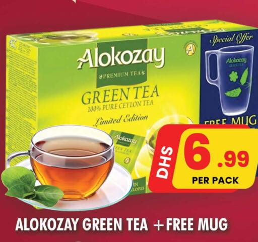 ALOKOZAY Green Tea  in NIGHT TO NIGHT DEPARTMENT STORE in UAE - Sharjah / Ajman