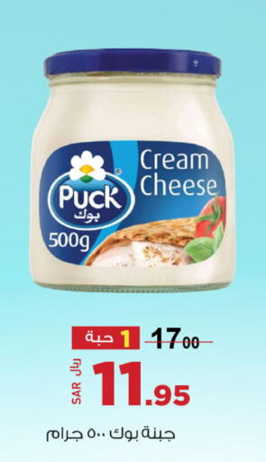 PUCK Cream Cheese  in مخازن هايبرماركت in مملكة العربية السعودية, السعودية, سعودية - تبوك