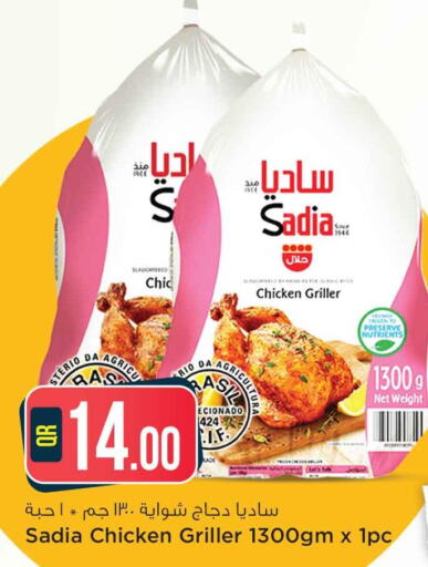 SADIA Frozen Whole Chicken  in سفاري هايبر ماركت in قطر - الوكرة