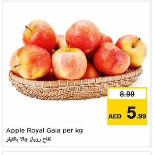  Apples  in Last Chance  in UAE - Sharjah / Ajman