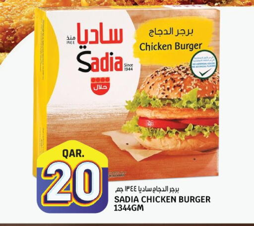SADIA Chicken Burger  in Kenz Mini Mart in Qatar - Doha