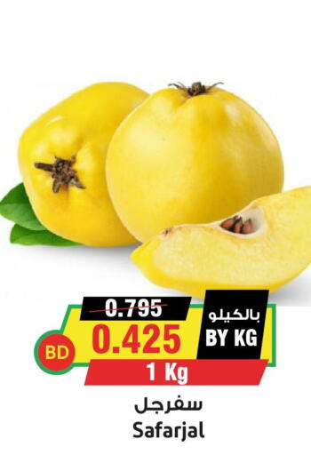 Grapes  in Prime Markets in Bahrain
