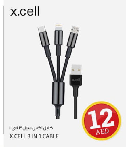 XCELL Cables  in كنز هايبرماركت in الإمارات العربية المتحدة , الامارات - الشارقة / عجمان
