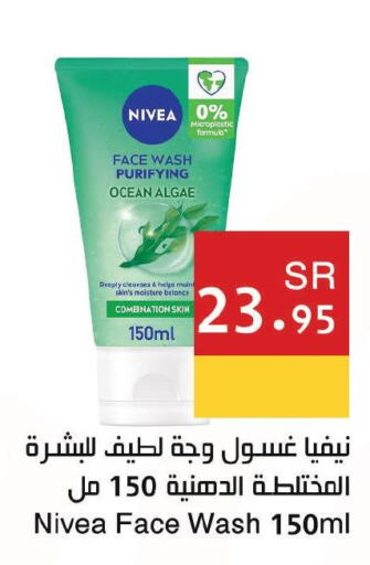Nivea Face Wash  in Hala Markets in KSA, Saudi Arabia, Saudi - Jeddah