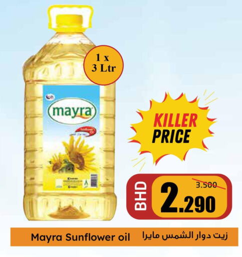  Sunflower Oil  in Sampaguita in Bahrain