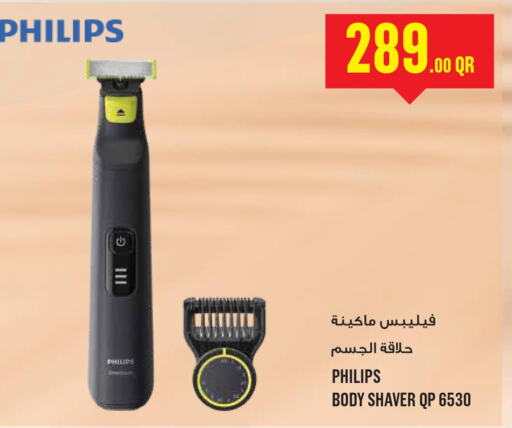 PHILIPS Remover / Trimmer / Shaver  in مونوبريكس in قطر - الريان