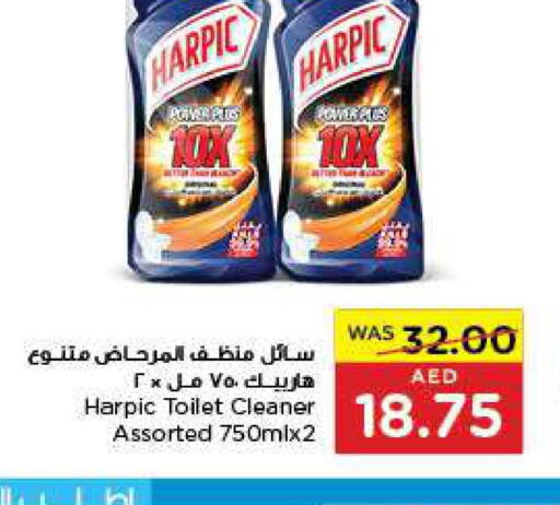 HARPIC Toilet / Drain Cleaner  in جمعية العين التعاونية in الإمارات العربية المتحدة , الامارات - ٱلْعَيْن‎