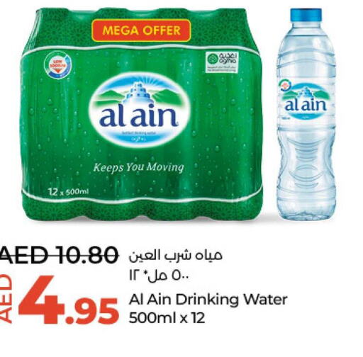 AL AIN   in Lulu Hypermarket in UAE - Abu Dhabi