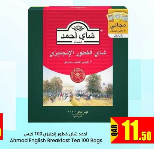 AHMAD TEA Tea Bags  in دانة هايبرماركت in قطر - الضعاين