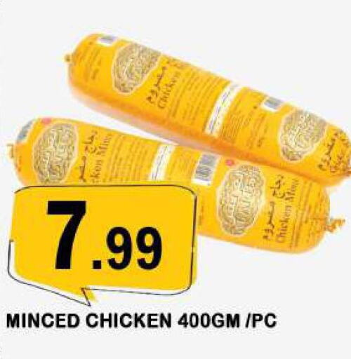  Minced Chicken  in أزهر المدينة هايبرماركت in الإمارات العربية المتحدة , الامارات - دبي