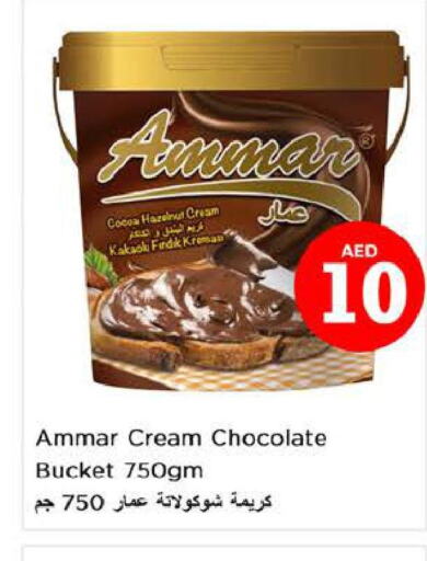  Chocolate Spread  in نستو هايبرماركت in الإمارات العربية المتحدة , الامارات - ٱلْعَيْن‎