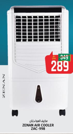 ZENAN Air Cooler  in Kenz Mini Mart in Qatar - Al Shamal