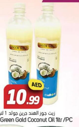  Coconut Oil  in سوق المبارك هايبرماركت in الإمارات العربية المتحدة , الامارات - الشارقة / عجمان