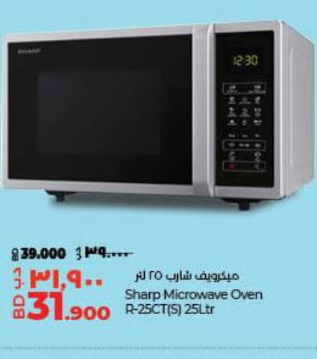 SHARP Microwave Oven  in لولو هايبر ماركت in البحرين