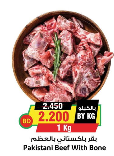  Beef  in أسواق النخبة in البحرين