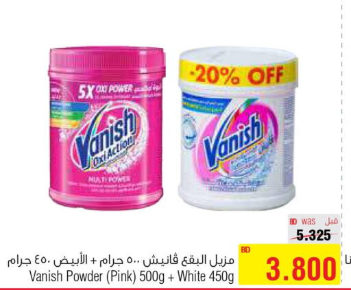VANISH Bleach  in أسواق الحلي in البحرين
