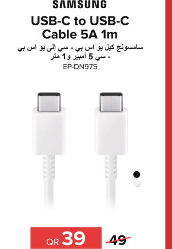 SAMSUNG Cables  in الأنيس للإلكترونيات in قطر - الريان