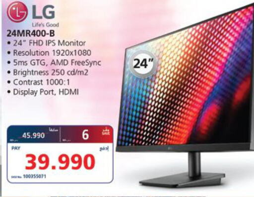 LG   in eXtra in Bahrain