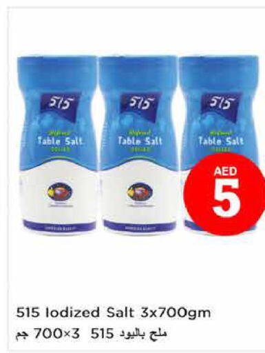 515 Salt  in نستو هايبرماركت in الإمارات العربية المتحدة , الامارات - أبو ظبي