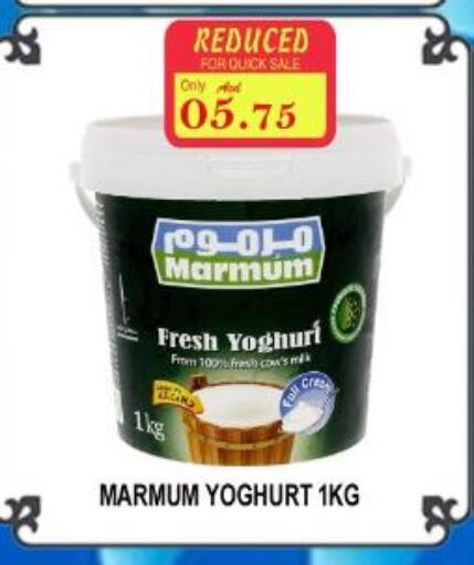 MARMUM Yoghurt  in ماجيستك سوبرماركت in الإمارات العربية المتحدة , الامارات - أبو ظبي