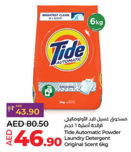 TIDE Detergent  in Lulu Hypermarket in UAE - Umm al Quwain
