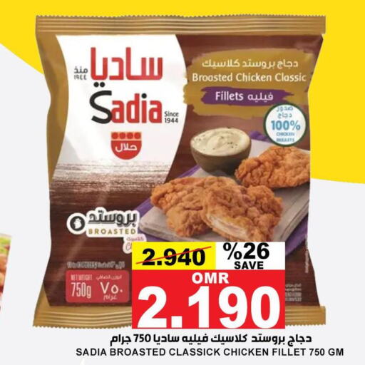SADIA Chicken Fillet  in الجودة والتوفير in عُمان - مسقط‎