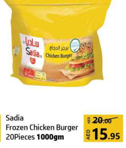 SADIA Chicken Burger  in الحوت  in الإمارات العربية المتحدة , الامارات - الشارقة / عجمان