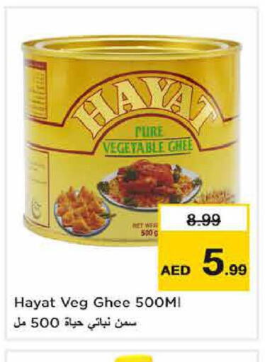 HAYAT Vegetable Ghee  in Last Chance  in UAE - Sharjah / Ajman