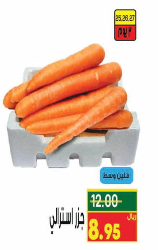  Carrot  in نزهة ماركت in مملكة العربية السعودية, السعودية, سعودية - عنيزة
