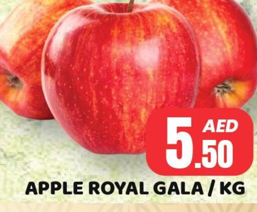  Apples  in رويال جراند هايبر ماركت ذ.م.م in الإمارات العربية المتحدة , الامارات - أبو ظبي