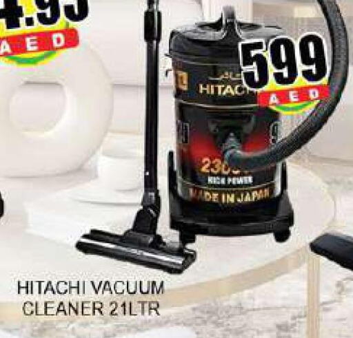 HITACHI Vacuum Cleaner  in لكي سنتر in الإمارات العربية المتحدة , الامارات - الشارقة / عجمان
