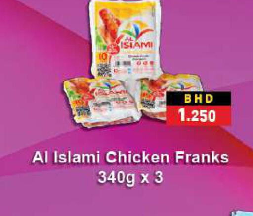 AL ISLAMI Chicken Franks  in رامــز in البحرين